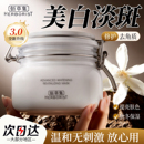 佰草集大白泥新七白面膜清洁泥膜控油补水美白淡斑正品官方旗舰店