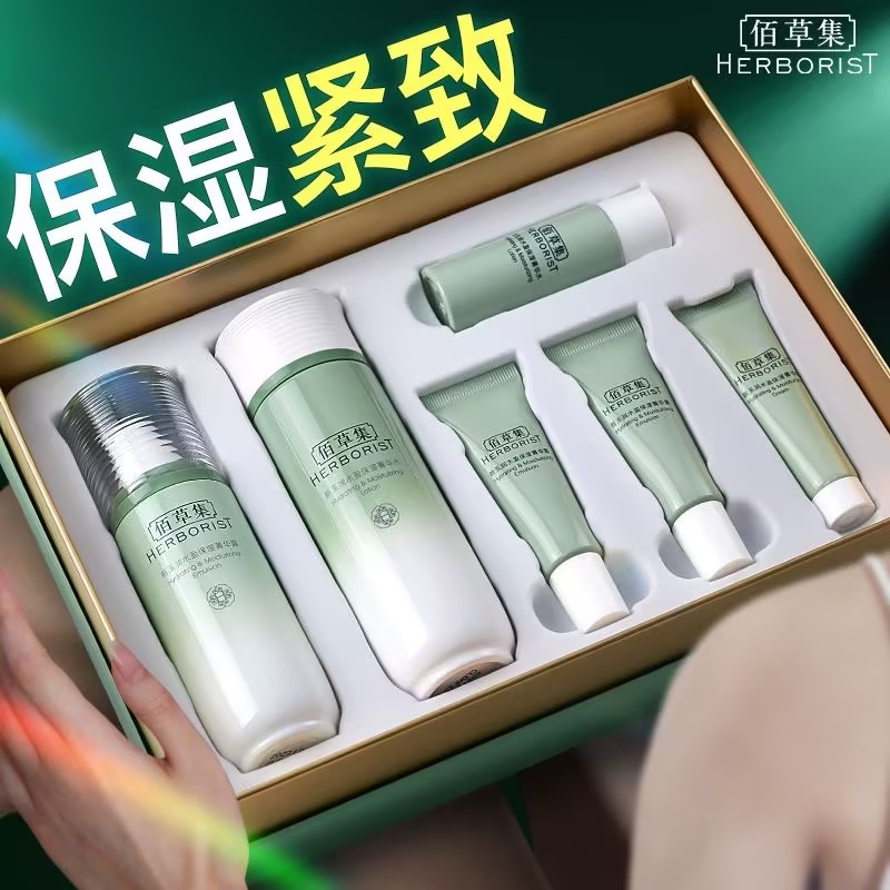佰草集新玉润水乳护肤品套装中年妈妈补水保湿女士官方旗舰店正品