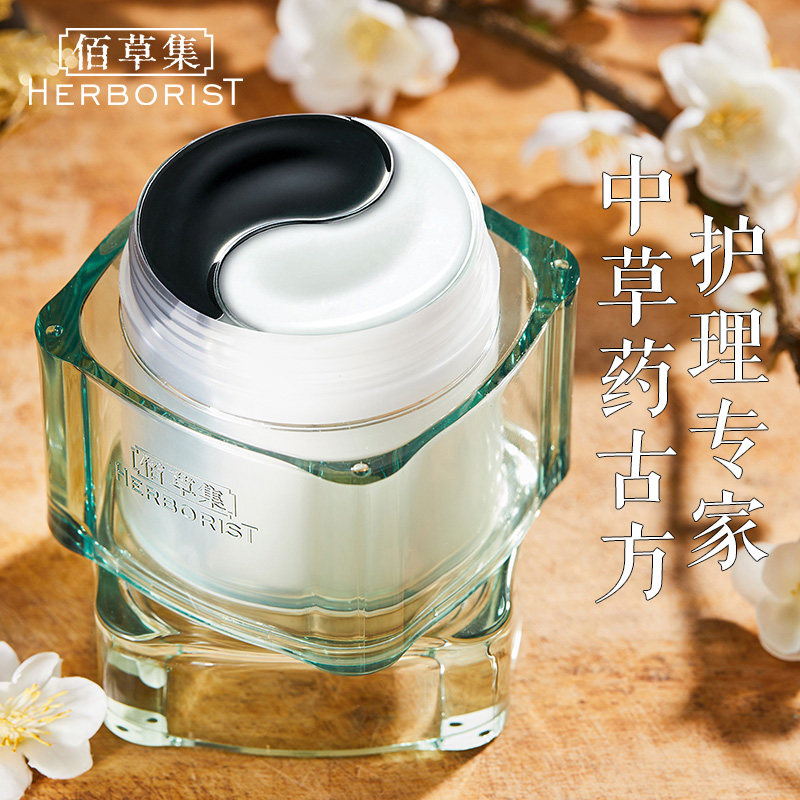 佰草集太极泥膜清洁面膜黑白泥熬夜涂抹官方旗舰店女补水保湿正品