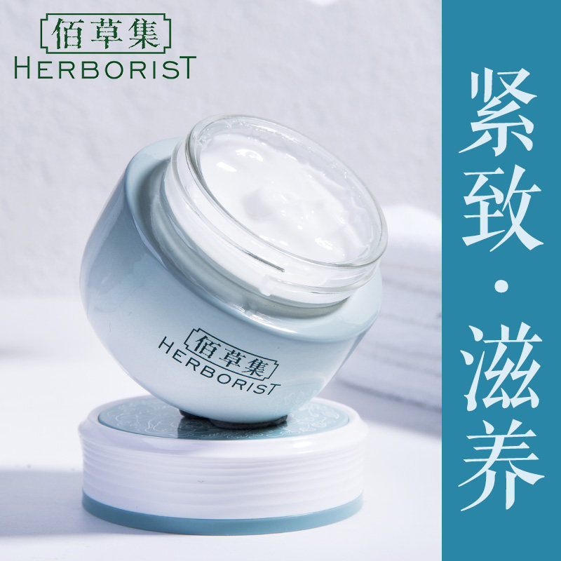 佰草集面霜紧致抗皱抗衰新恒美紧肤日霜抗初老护肤品女官方旗舰店