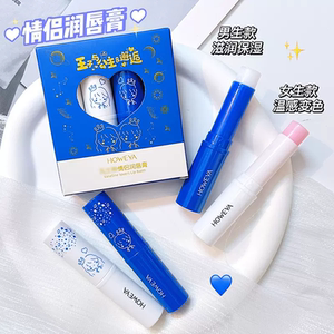 保湿情侣润唇膏滋润保湿防干裂修护淡化唇纹