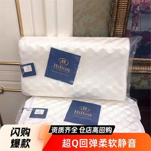 希尔顿乳胶枕头护颈椎