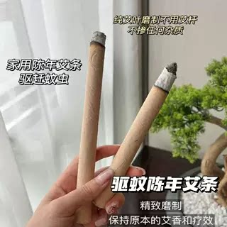 艾条家用熏香纯艾手工艾柱棒驱蚊家用熏房间防叮咬熏艾草条艾灸柱