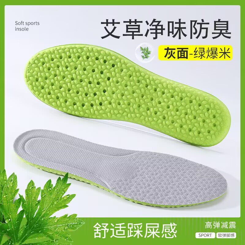 艾草中药汗脚除臭鞋垫男士透气吸汗防臭留香型按摩女久站超软皮鞋