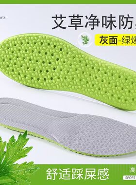 透气防臭艾草中药久站超软皮鞋