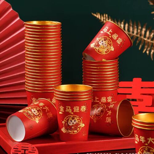 2026马年金箔纸杯50只装喜庆一次性纸杯家用加厚水杯新年家用