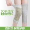 艾草护膝关节疼痛保暖膝盖一双