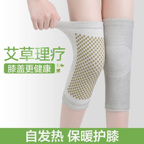 艾草护膝盖护套老寒腿男女士漆保暖老年人护腿