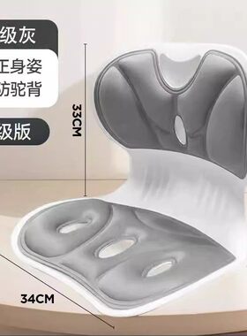 MM护腰坐垫矫正坐姿护腰坐垫办公