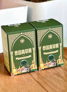 泰国青草膏清凉油驱蚊提神醒脑防蚊