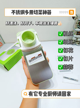 不锈钢多功能切菜器土豆丝家用切丝刨丝器切片护手擦萝卜厨房神器