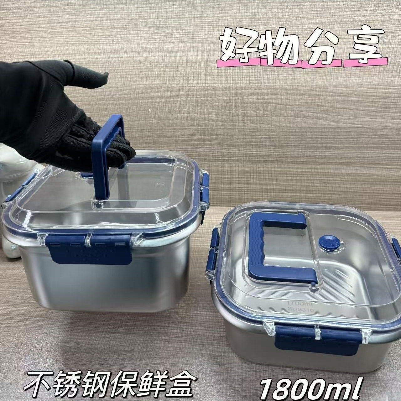 不锈钢保鲜盒家用冰箱密封收纳手