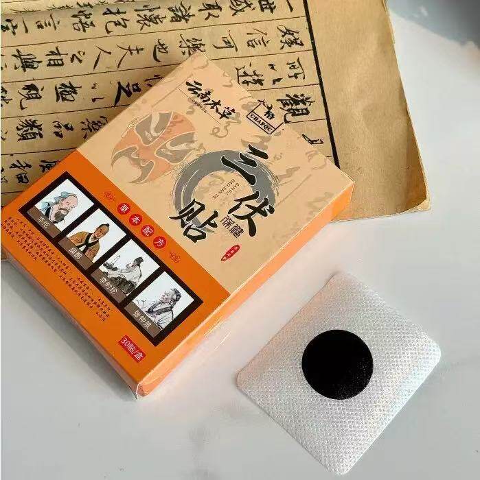 香港大药房艾草三伏贴艾灸膏药穴位保健贴 30贴盒