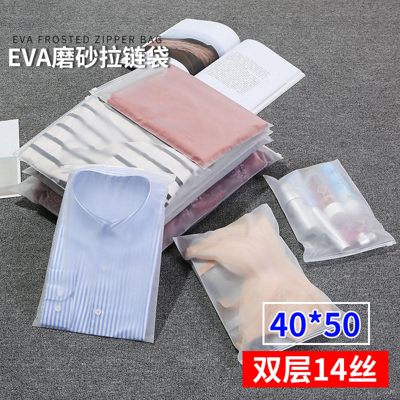磨砂衣服袋服装包装袋夹链塑料自封袋子高档40*50可定制加印logo