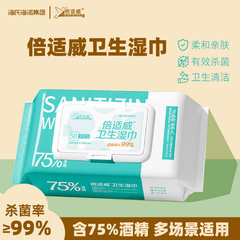 海氏海诺倍适威75酒精卫生湿巾图片