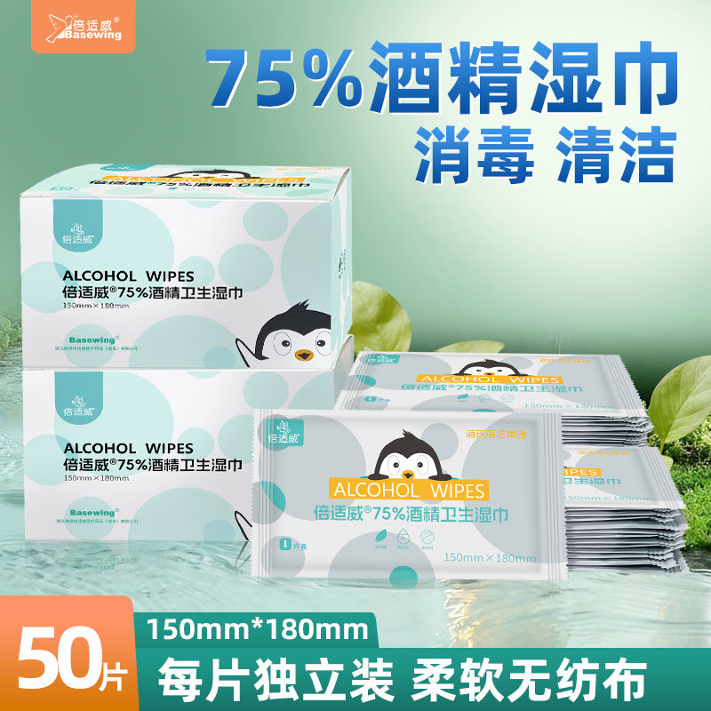 倍适威杀菌清洁75%酒精湿巾图片