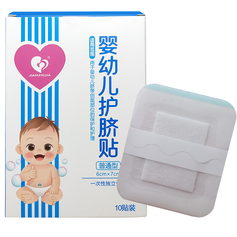 JIANZHIJIA婴幼儿护脐贴无菌肚脐贴新生儿宝宝防水洗澡脐带贴