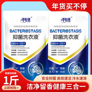 1斤抑菌洗衣袋装促销组合持久留香洗衣液包邮特价批发