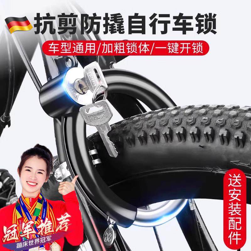 德国自行车锁防盗马蹄锁环形蟹钳锁老式密码儿童公路单车专用固定