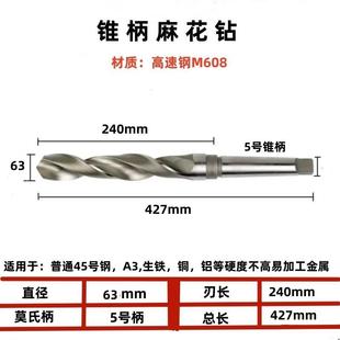 80钻33莫氏高速钢锥麻花钻钻头柄车床柄哈尔滨锥钻头大麻花钻