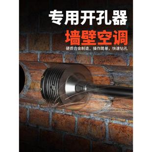 干钻头砖墙混凝土空调打孔扩孔器 墙壁开孔器电锤冲击钻工具套装