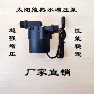 厂家直供 太阳能专用热水增压泵直流24V12米15米杨程耐高温100度