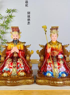 玉帝王母神像摆件树脂玉皇大帝王母娘娘家用供奉瑶池金母西王母