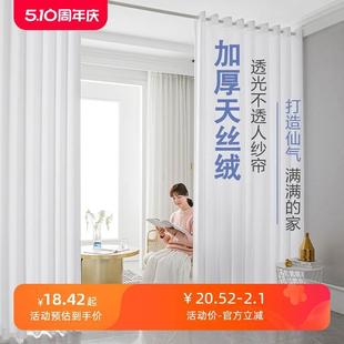 窗帘纱帘透光不透人纱飘窗白纱阳台纱客厅卧室半遮光窗纱白色新款