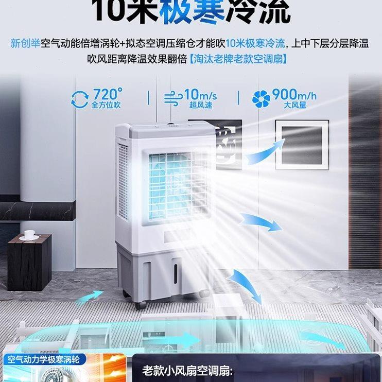 vcj空调扇家用冷风扇制冷风机卧室冷气扇小型空调水冷风机移动