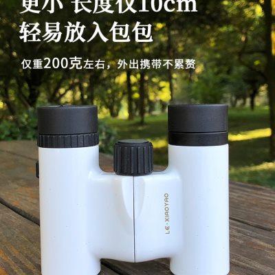 8倍双筒高清望远镜小型便携式看演唱会专用话剧院场观剧音乐赏