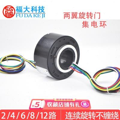 导电滑环 旋转门自动门大功率集电环 360度旋转过孔型 旋转门配件