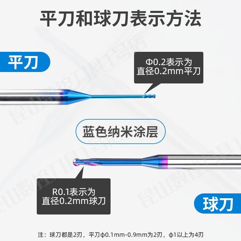 65度钨钢刀深沟微小径铣刀加长避空刀长颈平刀球刀圆鼻刀0.2 R0.1
