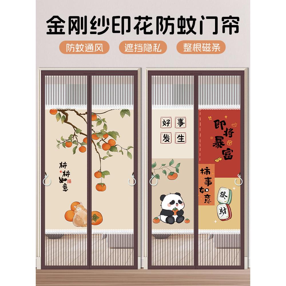 2025新型门帘防蚊隐私通风卧室防窥砂门家居隔断门帘磁性自吸全磁