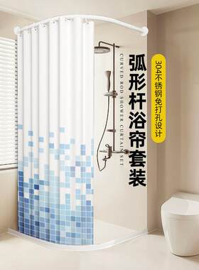 弯曲浴帘杆套装不打孔l型浴室帘直角淋浴房隔断浴室篷布防霉