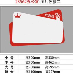 饰企业文化公司宣传通知背景展示板 公告示栏墙贴面磁吸式 办公室装