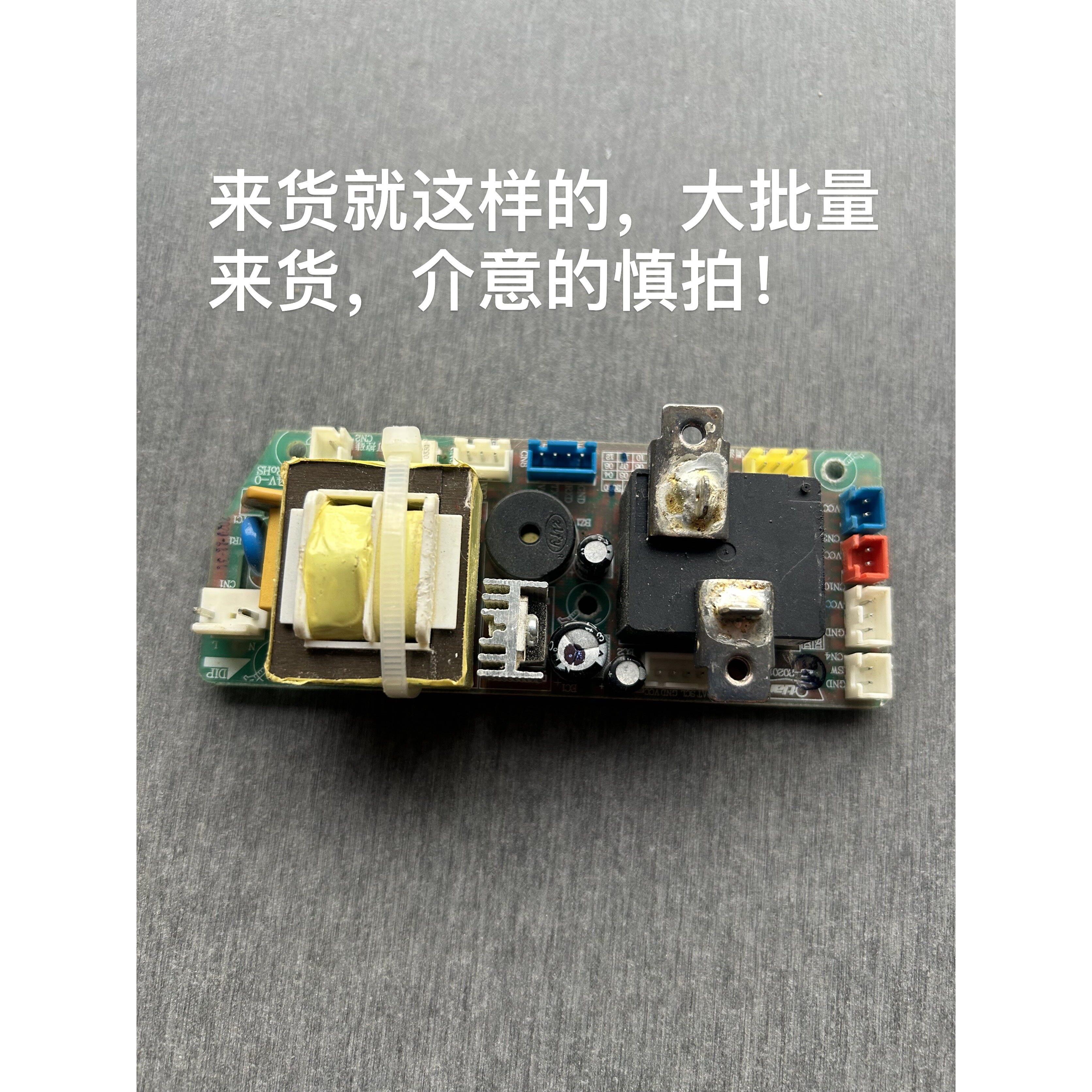 电热水器维修配件DSF333/343/353主板电脑板控制主板继电器电源板