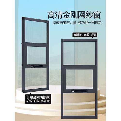 免打孔防护栏纱窗防盗网窗纱金刚网防护窗三推铝合金免钉安装防蚊