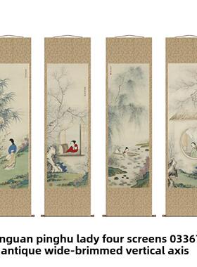 管平湖仕女图四条屏客厅沙发装饰画挂画彷古画覆制品名人字画名家