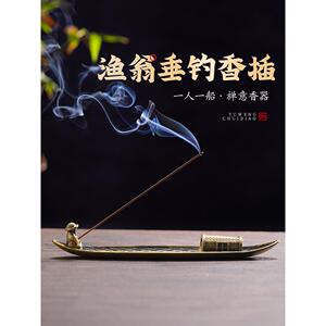铜合金渔翁垂钓线香炉家用室内香座香插檀香炉沉香熏香炉茶道摆件