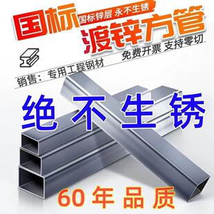 镀锌方钢不生锈钢材钢结构钢工程方钢镀锌方管电焊铁方管镀锌管