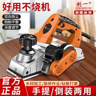 创一电刨机家用手提电刨机子木工刨电动木工工具大全手电筒刨电推
