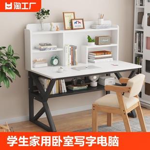 书桌学生家用卧室学习桌初中生写字桌带书架电脑一体桌女孩工作台