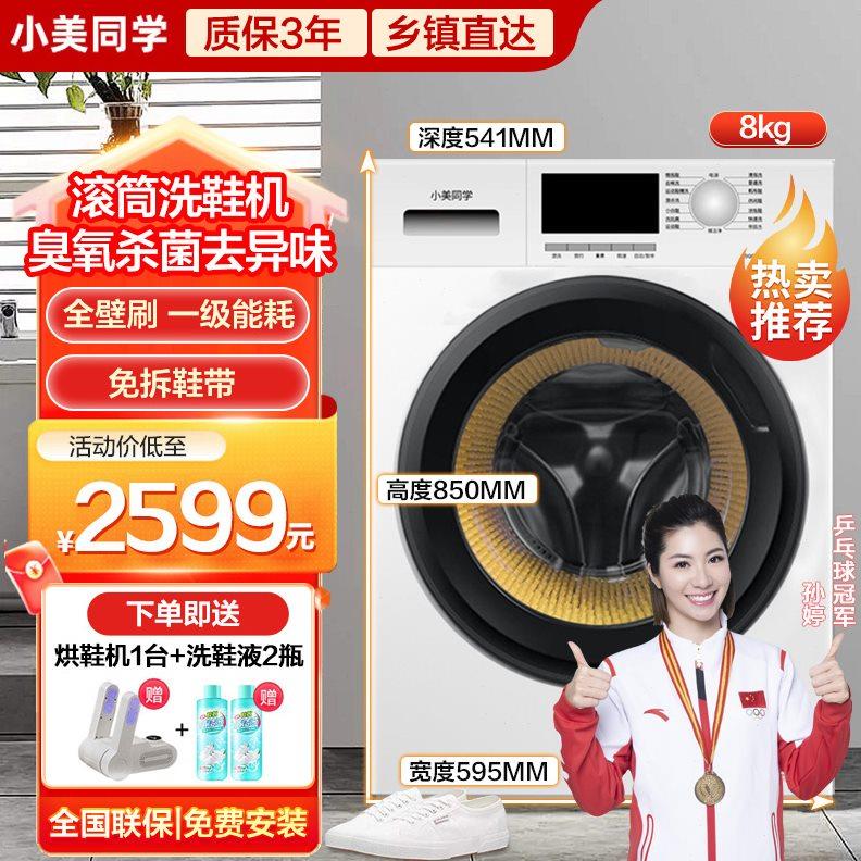 小美同学滚筒洗鞋机全自动家用洗脱一体商用干洗店刷鞋神器刷鞋机