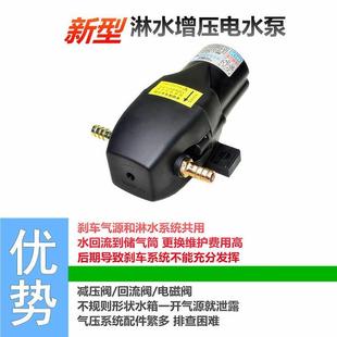 货车刹车淋水电动泵24v12v淋水器抽水泵电机自吸增压泵防水防干烧