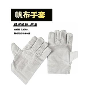 白甲双层24线帆布手套全衬劳保用品厂家耐磨工作机械焊工防护加厚