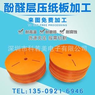 治具夹具自动化板 大量现货 绝缘板 电木板 胶木板 胶木板加工