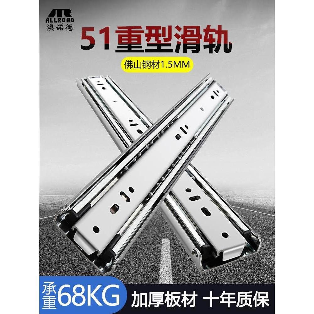 澳诺德51宽重型滑轨高承重房车带锁导轨橱柜抽屉抽拉三节加厚轨道