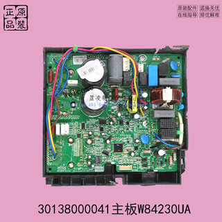 GL空调变频30138000041主板W84230UA电器盒GRJW842-A13 V12013/09