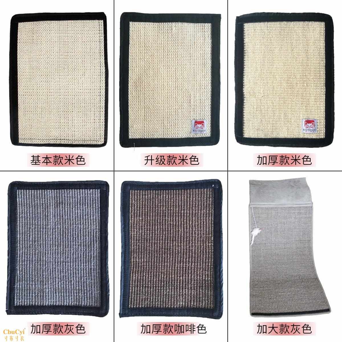 耐磨貓抓墊防滑劍麻床墊保護磨爪器沙發家具大號貓抓板護腿墊牆角在類目 寵物/寵物食品及用品, 貓/狗玩具, 貓抓板中 - 來自Buy2taobao.com提供專業的淘寶代購服務