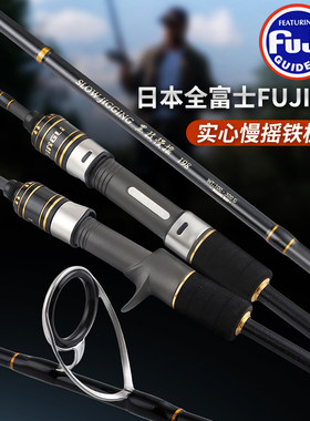 慢摇竿铁板竿船竿近海小船竿船杆